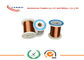 ERNiCu - वेल्डिंग के लिए 70 1.0 मिमी 2.5 मिमी कॉपर निकल मिश्र धातु वायर एएसटीएम मानक